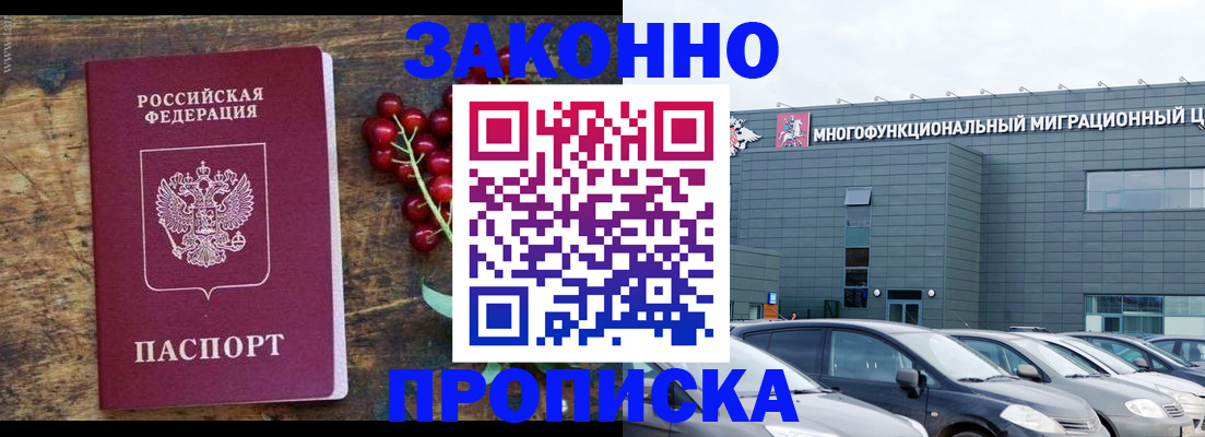 временная регистрация в квартире в Усть-Куте