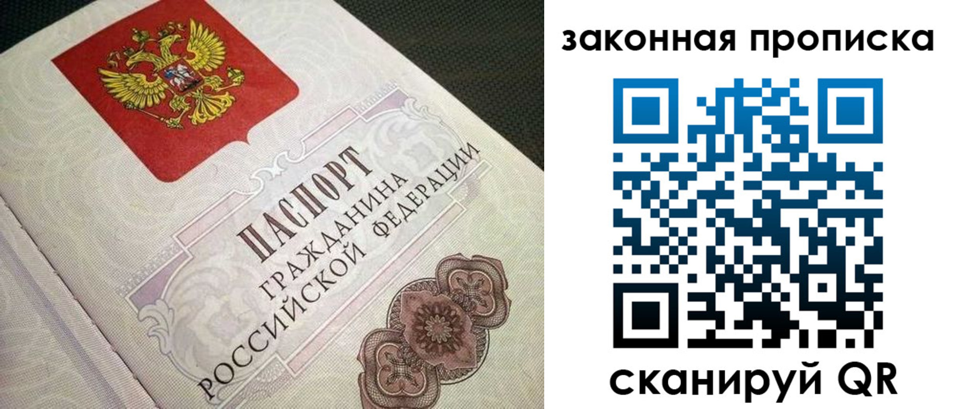 временная прописка в Усть-Куте