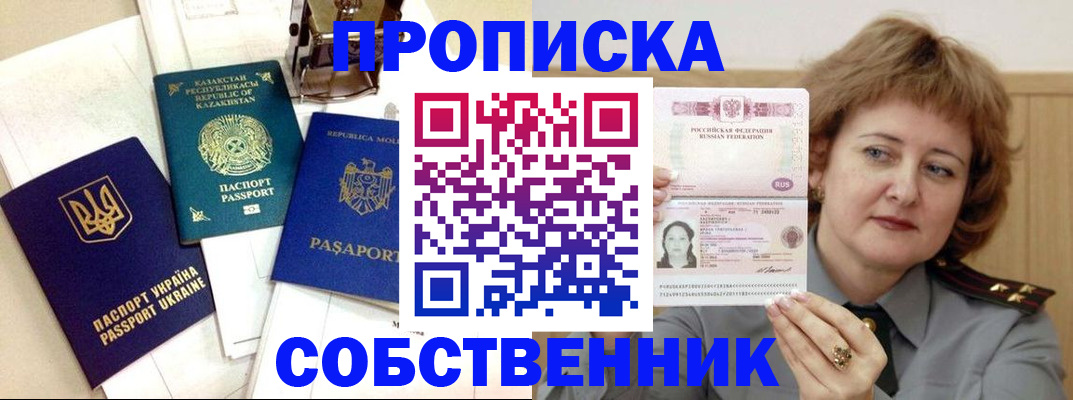 временная регистрация для всех в Усть-Куте