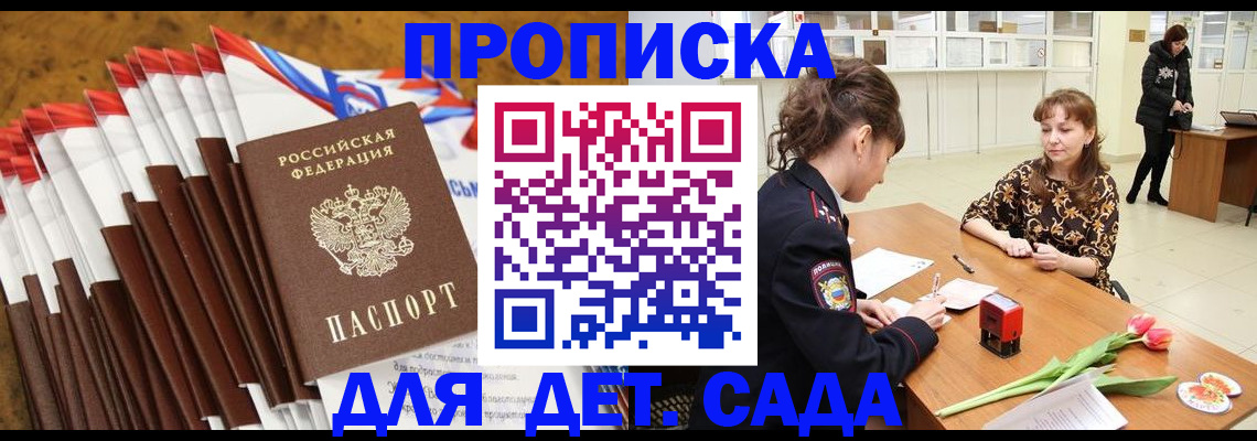 временная регистрация недорого в Усть-Куте