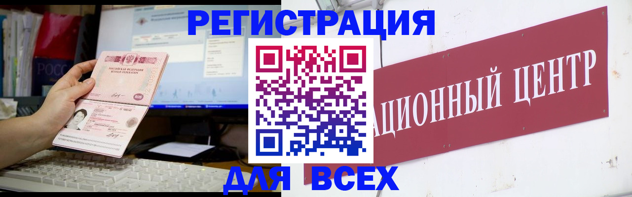 временная регистрация адрес в Усть-Куте