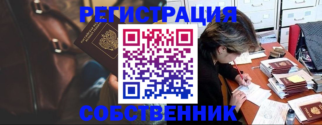 временная регистрация законно в Усть-Куте