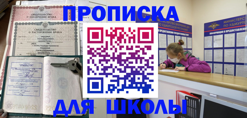 временная регистрация недорого в Усть-Куте