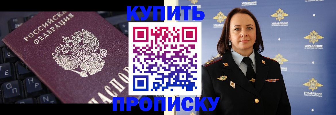 прописка от собственника в Усть-Куте