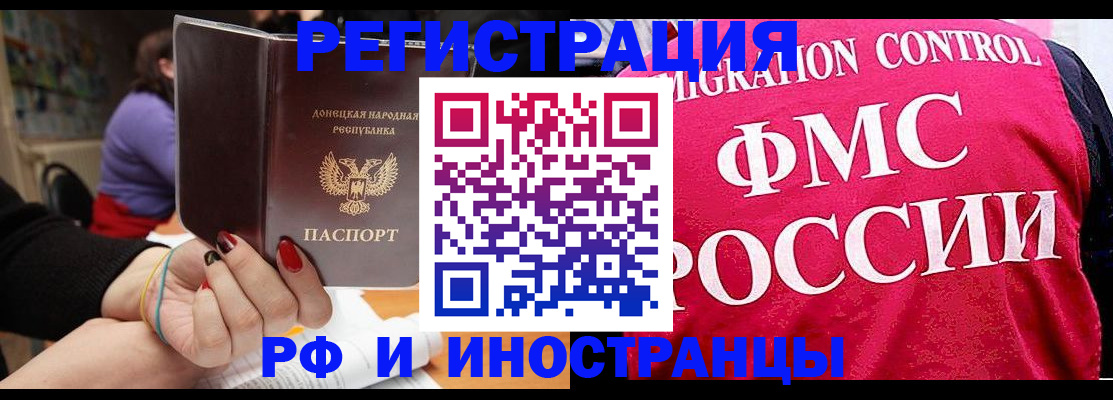 прописка паспорт в Усть-Куте