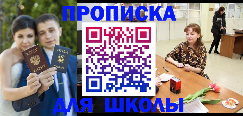 временная регистрация недорого в Усть-Куте