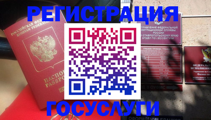где прописаться в Усть-Куте